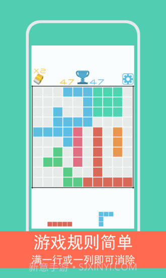 方格1010截图2 方格1010截图2