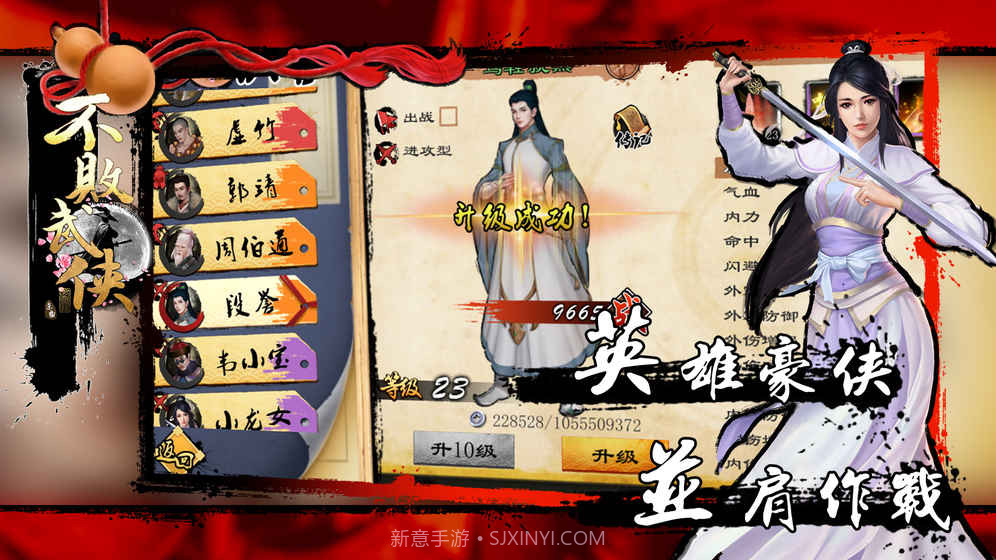 不败武侠官网版截图1 不败武侠官网版截图1