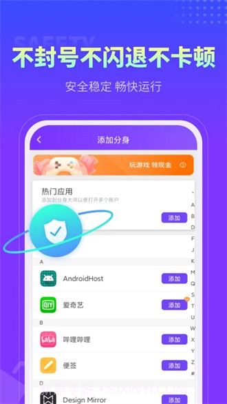 分身大师免费版截图1 分身大师免费版截图1