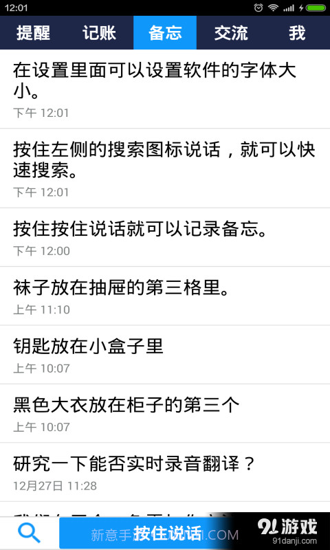 生活帮截图3 生活帮截图3