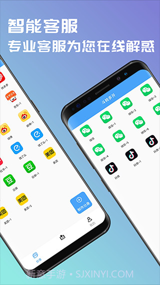 斗转多开截图3 斗转多开截图3
