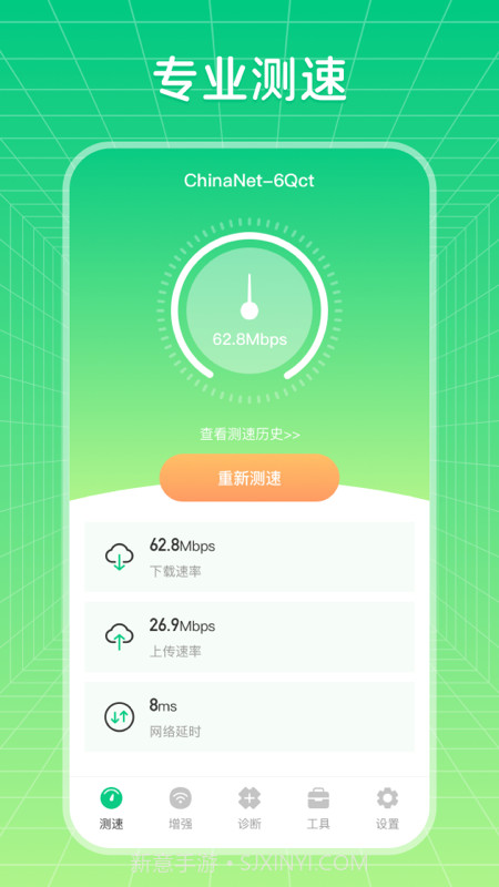 wifi信号优化增强大师截图4 wifi信号优化增强大师截图4