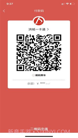 洪城一卡通定制版截图3