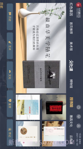 伏羲云免费正版截图1