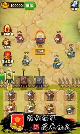 猫战三国截图2 猫战三国截图2