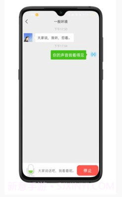 见声看见免费版截图1 见声看见免费版截图1