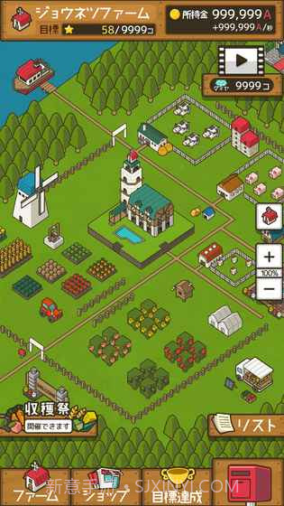 放置农场免费版截图2 放置农场免费版截图2