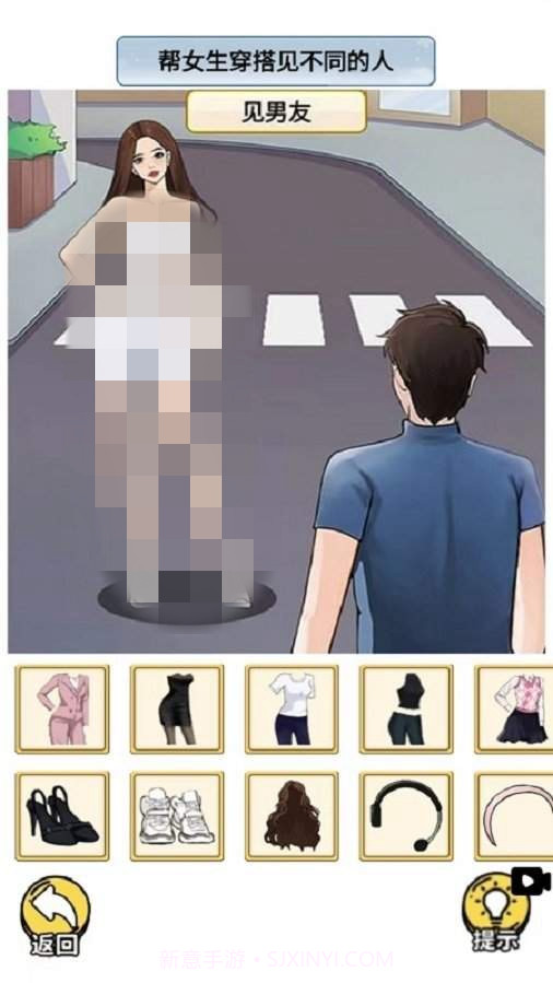 帮她来穿搭截图2 帮她来穿搭截图2