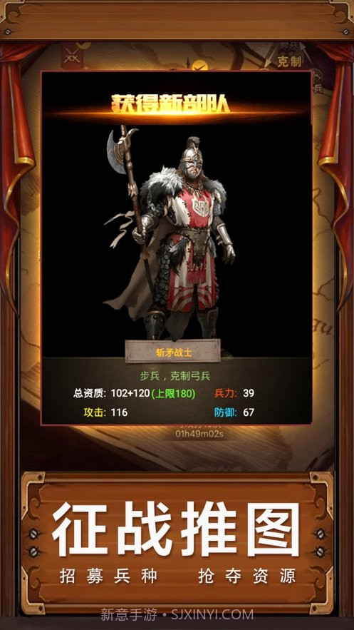 帝国与征服截图2 帝国与征服截图2