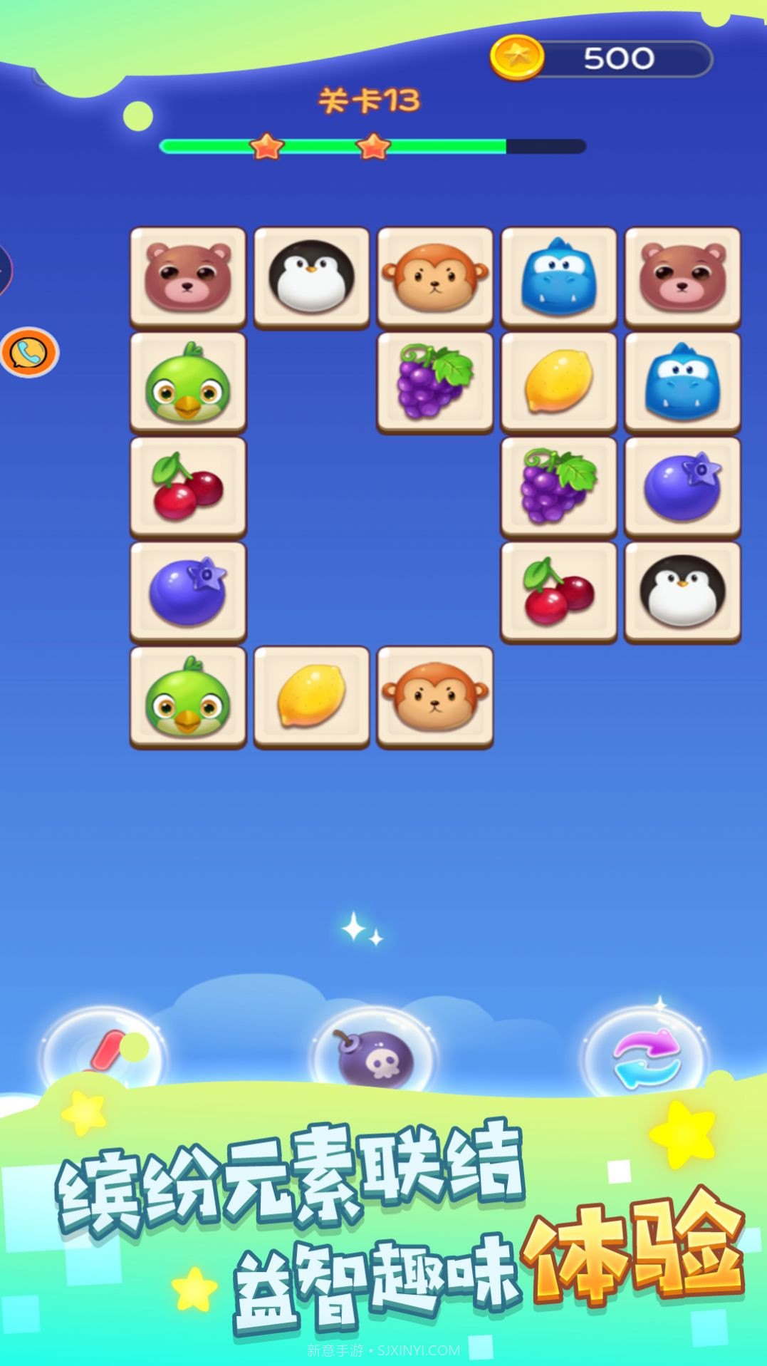 谁和谁连一起截图1