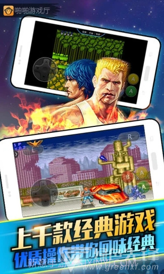 啪啪游戏厅(啪啪游戏厅对战联机)V4.8.4 安卓手机版截图4