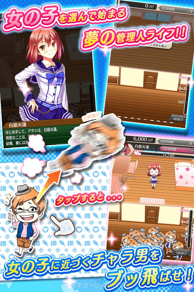 少女宿舍管理员官网版截图3