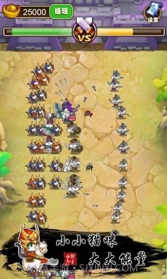 猫战三国截图3 猫战三国截图3