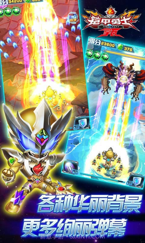 铠甲勇士拿瓦截图4 铠甲勇士拿瓦截图4