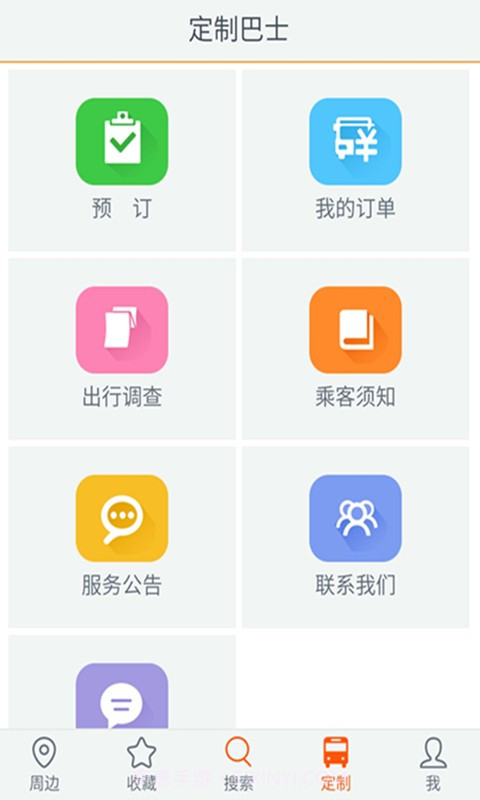 邯郸交通最新版截图3 邯郸交通最新版截图3