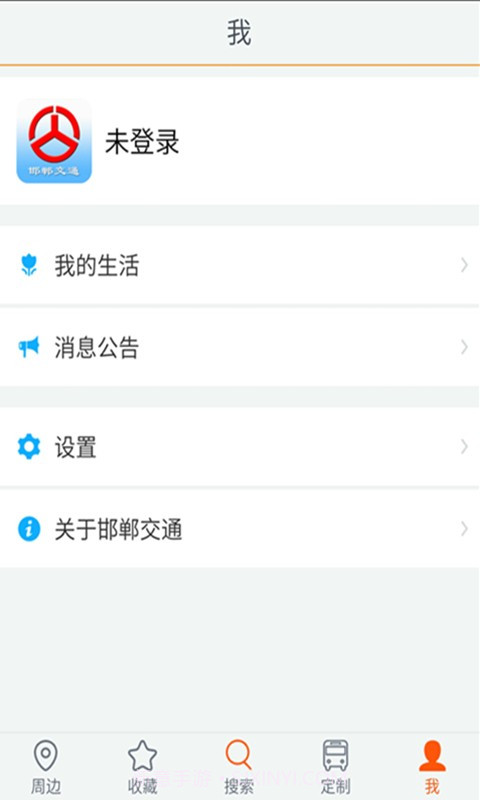 邯郸交通最新版截图5 邯郸交通最新版截图5