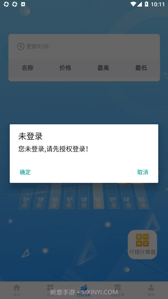 贵通三元催化最新版截图2 贵通三元催化最新版截图2
