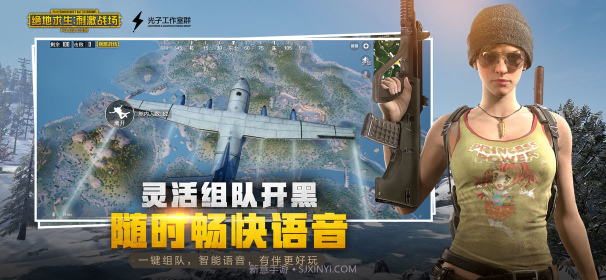 刺激战场亚服截图10 刺激战场亚服截图10