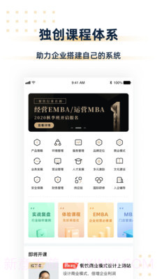 汉源餐饮大学截图2 汉源餐饮大学截图2