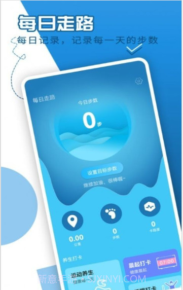 青春每日走路截图3 青春每日走路截图3