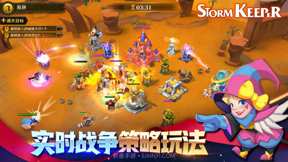 风暴守护者截图2 风暴守护者截图2