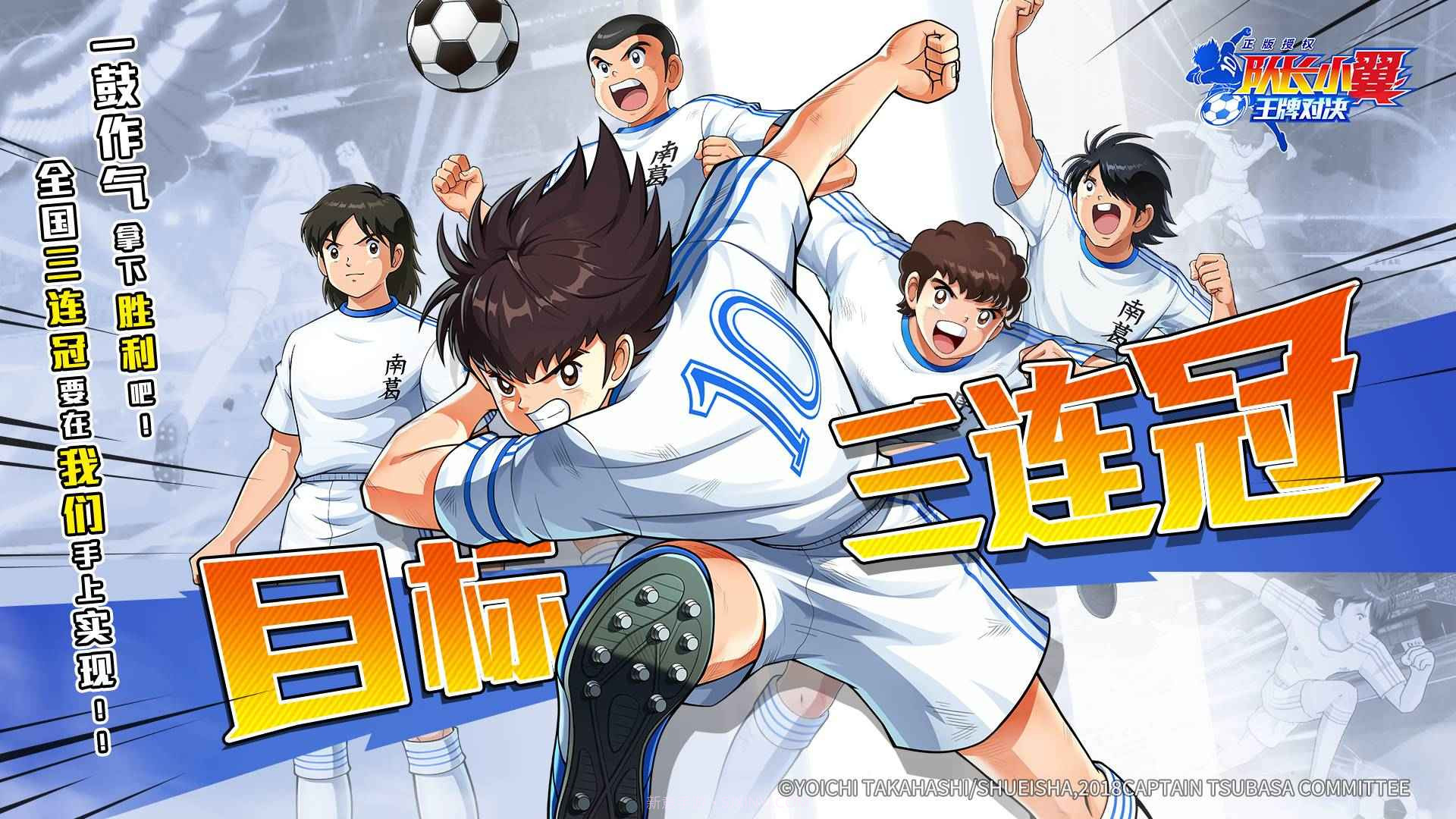 队长小翼王牌对决官方版截图4