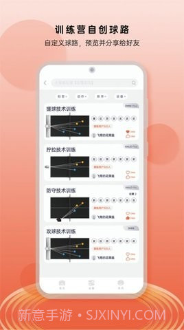 庞伯特乒乓球训练截图2 庞伯特乒乓球训练截图2