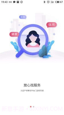 家服e截图4 家服e截图4