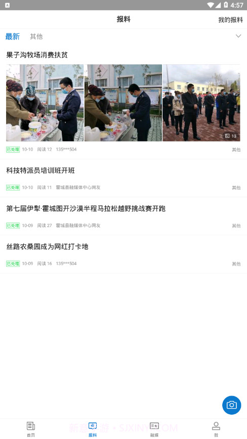 霍城好地方截图2