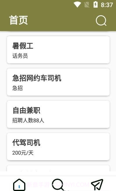 创客直聘官网截图2