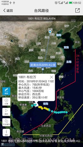 中国气象官方正版截图4 中国气象官方正版截图4