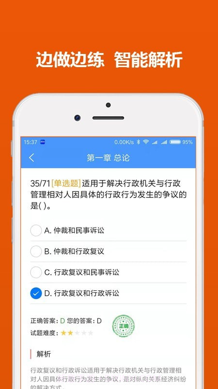 初级会计职称题库王截图3 初级会计职称题库王截图3