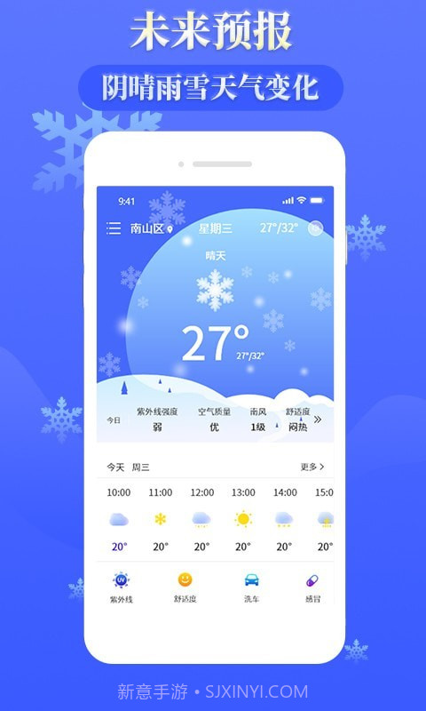 环球天气预报截图1 环球天气预报截图1