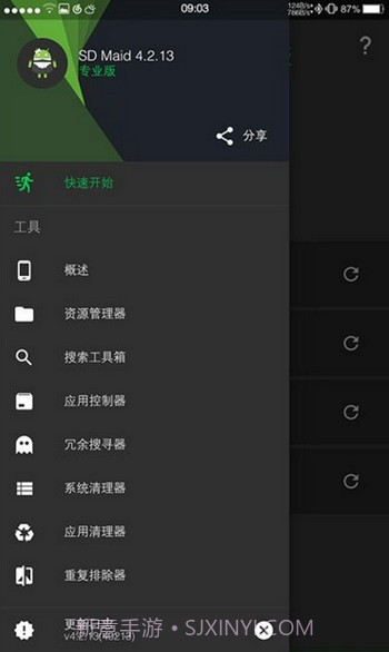 SD maid pro(内存清理)截图3 SD maid pro(内存清理)截图3