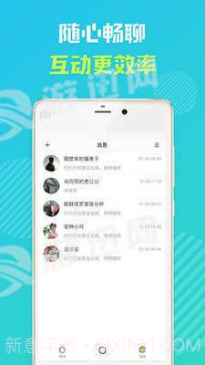 怦怦最新版截图2