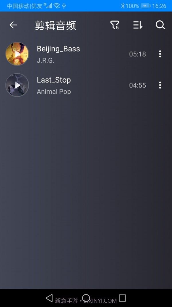 飞豹影音剪辑截图4 飞豹影音剪辑截图4