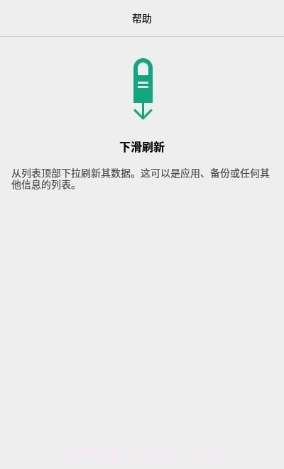 AlphaBackup备份最新版截图3