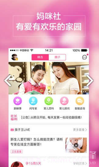 孩子王(孩子王母婴店)V8.5.4 安卓最新版截图3 孩子王(孩子王母婴店)V8.5.4 安卓最新版截图3