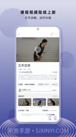 庞伯特乒乓球训练截图1 庞伯特乒乓球训练截图1