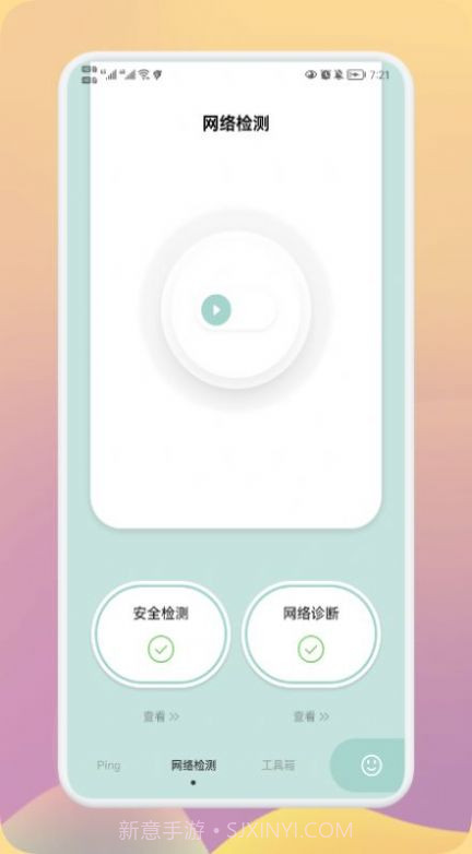 无线万能神器截图3 无线万能神器截图3