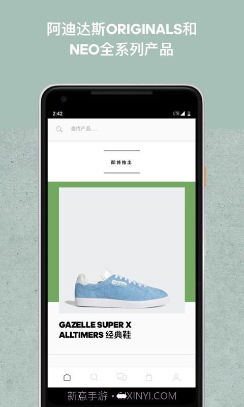 adidas截图2