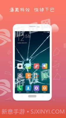 屏幕碎了官网版截图5