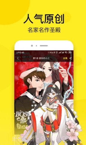邪恶漫画手机截图1