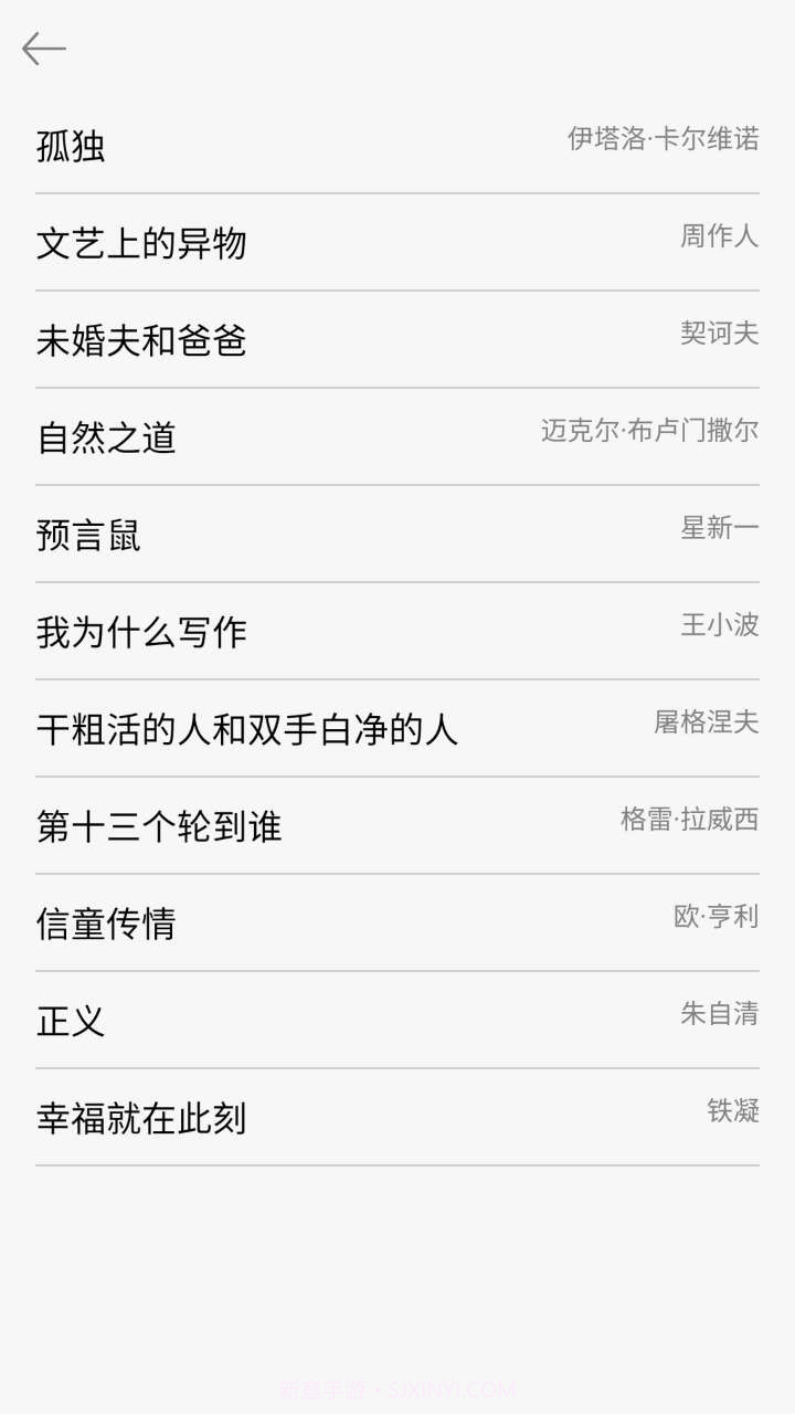 观止截图2 观止截图2
