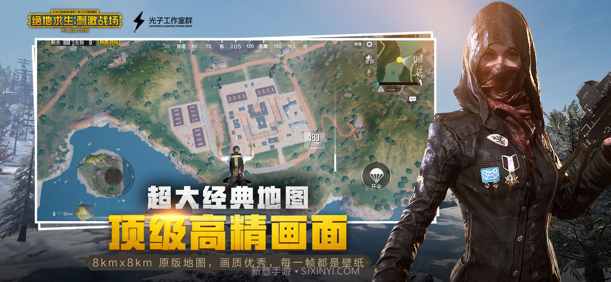 刺激战场亚服截图9 刺激战场亚服截图9