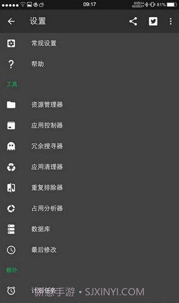 SD maid pro(内存清理)截图1 SD maid pro(内存清理)截图1