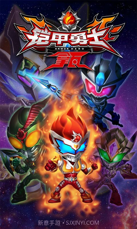 铠甲勇士拿瓦截图1 铠甲勇士拿瓦截图1