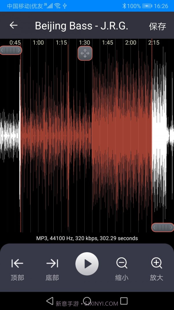 飞豹影音剪辑截图2 飞豹影音剪辑截图2