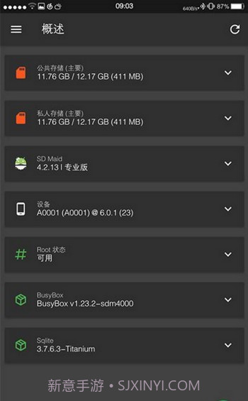 SD maid pro(内存清理)截图2 SD maid pro(内存清理)截图2