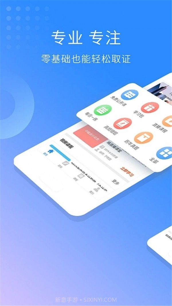 高级会计职称考试神器截图1 高级会计职称考试神器截图1